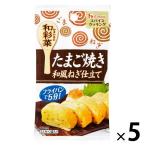 ハウス食品 スパイスクッキング ＜たまご焼き和風ねぎ仕立て＞
