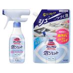 キッチンマジックリン 泡ジェット キッチン用クリーナー 香りをほとんど感じない無香性 本体370ml + 詰替630ml セット