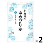 【セール】 BG無洗米 北海道産ゆめぴりか 令和4年産 10kg 1セット（10kg：5kg×2袋）米・お米 東洋ライス