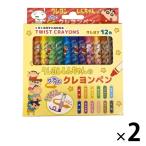 【アウトレット】アイプランニング クルっとクレヨンペン K3140A 1セット（2個：1個×2）　繰り出し式　12色セット