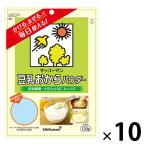 キッコーマン 豆乳おからパウダー 120g 1セット(10個)