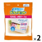 ドライペット 除湿剤 シートタイプ 引き出し・衣装ケース用 (衣類・皮製品用) お徳用 12シート入 25g×12