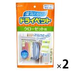 ドライペット 除湿剤 クローゼット用 120g×2個入