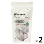 無印良品 穀物のお茶 国産大豆の黒豆茶 18g（1.8g×10バッグ） 1セット（2袋） 良品計画