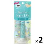 消臭力 トイレ用 携帯タイプ エアリーサボンの香り 2本 エステー