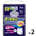 大人用紙おむつ アテント パンツ 夜1枚安心 パッドなし 男女共用 M〜L 1セット （28枚：14枚入×2パック） 大王製紙