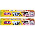 クックパー おにぎり包みシート 25cm×3m 1セット（2本） 旭化成ホームプロダクツ
