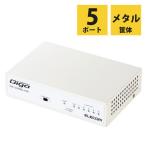 スイッチングハブ 5ポート ギガビット 電源内蔵 マグネット付 金属筐体 ホワイト EHC-G05MN2-HJW エレコム 1台