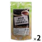 健茶館プレミアム 国内産黒豆茶 1セット（2個：8g×36袋） 健康茶