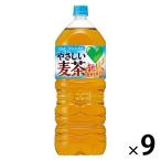 サントリー GREEN DA・KA・RA(グリーンダカラ) やさしい麦茶 2L 1箱(9本入)