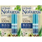 メンソレータム リップベビーナチュラル 無香料4g 2個 ロート製薬