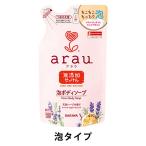 arau.（アラウ） 泡ボディソープ 詰め替え用 450ml 1個 サラヤ