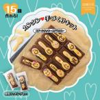 アウトレットフロンティア 手作りキット スプーンクッキーのブラウニー 1個