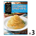 ハチ食品 ポルチーニと生クリームのウニクリームソース 1人前130g 1セット（3個）