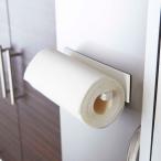 マグネット キッチンペーパーホルダー プレート ホワイト 1個 山崎実業 キッチン収納