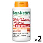 ディアナチュラ（DearーNatura）カルシウム・マグネシウム・亜鉛・ＶＤ30日　2個　アサヒグループ食品　サプリメント