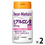ディアナチュラ（DearーNatura）ヒアルロン酸30日　2個　アサヒグループ食品　サプリメント