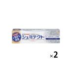 薬用シュミテクト やさしくホワイトニングEX 増量 99g 1セット（2本） グラクソスミスクライン 歯磨き粉