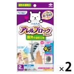 フィルたん アレルブロックフィルター 屋外の通気口用 1セット（2枚入×2パック） 東洋アルミエコープロダクツ