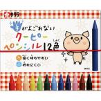 手がよごれないクーピーペンシル 12色 FYS12 サクラクレパス