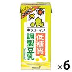 キッコーマン 低糖質調製豆乳 1000ml 1箱（6本入）