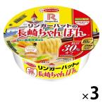 エースコック ロカボデリ リンガーハットの長崎ちゃんぽん 糖質オフ 3個