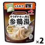 アウトレット味の素 今夜はてづくり気分 サラダチキンで作る参鶏湯 1セット(2個)