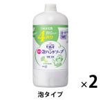 【アウトレット】ビオレu 泡ハンドソープ シトラスの香り 詰替800ml 1セット（2個）【泡タイプ】 花王　弱酸性　抗菌ポンプヘッド