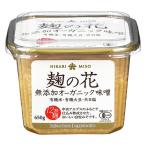 麹の花 無添加オーガニック味噌 650g 1個