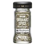 エスビー食品 S&B ORGANIC SPICE有機ブラックペッパー(あらびき)1本