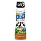 日清オイリオ 日清ドレッシングダイエット ごま油香るチョレギ 1本