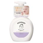 メディベビー（MEDIBABY） 薬用泡フェイス＆ボディソープ 無香料 本体 460ml 1個 イシュア