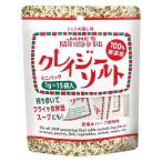 アウトレットクレイジーソルト ミニパック 1パック(15g:1g×15袋)