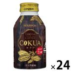 アウトレットブルボン コクア 270g 1箱(24本入)