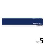 業務用アルミホイル75m 30cm×75m 1セット（5本） イデアス