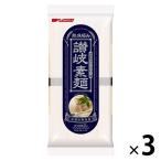 熟成極み 讃岐素麺 (320g) ×3個