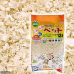 ふわふわベッド 小動物用 お徳用 12L 1袋 マルカン