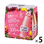 【トクホ・特保】ファイブミニ　100ml　1箱(30箱入)　大塚製薬　食物繊維