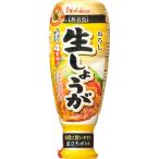 ハウス食品　おろし生しょうが　逆立ちボトル　160g＜4本分＞　1個