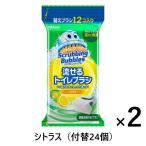 【お得なセット】スクラビングバブル 流せるトイレブラシ トイレ洗剤 使い捨て シトラスの香り（付替ブラシ12個入×2個）ジョンソン