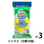 【お得なセット】スクラビングバブル 流せるトイレブラシ トイレ洗剤 使い捨て シトラスの香り（付替ブラシ12個入×3個）ジョンソン