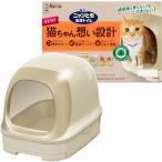 ニャンとも 清潔トイレセット ライトベージュ ドームタイプ 花王