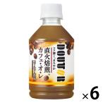 アサヒ飲料 ドトール カフェ・オ・レ 280ml 1セット（6本）