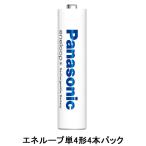 Panasonic（パナソニック） エネループ 単4形 4本パック（スタンダードモデル） BK-4MCC/4C 1パック（4本入）