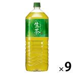 【お茶】キリンビバレッジ 生茶 2L 1箱（9本入）