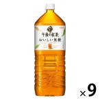 キリンビバレッジ 午後の紅茶 おいしい無糖 2L 1箱（9本入）