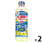【セール】【特定保健用食品】日清オイリオ 日清ヘルシーリセッタ 1セット(600g×2本)