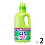 ワイドハイターEXパワー 本体 大サイズ 1000ml 1セット(2個入) 衣料用漂白剤 花王 PPB15_CP