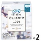 大容量 タンポン 生理用品 ソフィ ソフトタンポン オーガニックコットン ふつうの日用 レギュラー 1セット (29個×2パック)