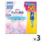 【セール】吸水パンティライナー 15cc 56枚 お徳用 ポイズ さらさら パンティーライナー おりものシート 無香料 3パック（56枚×3個）尿漏れ